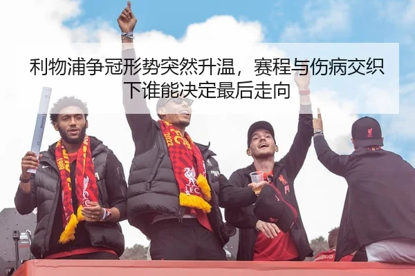 li-wu-pu-zheng-guan-xing-shi-tu-ran-sheng-wen-sai-cheng-yu-shang-bing-jiao-zhi-xia-shui-neng-jue-ding-zui-hou-zou-xiang-3-726.jpg